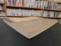 「殷周文字聲類研究」