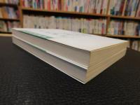 「酉陽雜俎　上・下　２冊揃」　唐宋史料筆記叢刊