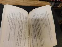 「酉陽雜俎　上・下　２冊揃」　唐宋史料筆記叢刊