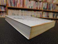 「永平初祖　学道用心集の話」　