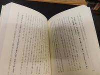 「永平初祖　学道用心集の話」　