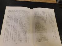 冊子　「戦国軍記」　元武弘徳明視録　天正陣実記