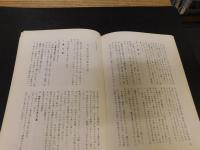 冊子　「妻鳥町の疏水・文化財・民俗・昔話と子供の夢編」　愛媛県旧川之江市