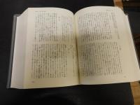 「愛媛県史　資料編 　文学」