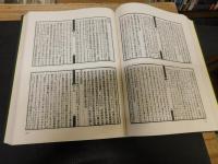 「合校水經注」