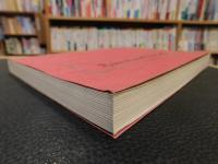 「説文今讀暨五家通檢」