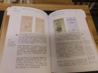 「碰撞與交流」　澳門中央圖書館外文古籍提要