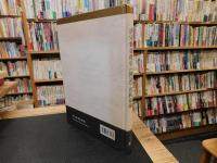「唐宋類書徵引《國語》資料彙編」