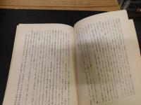 冊子　「切山思出艸」　昭和五十一年　太宰府客中