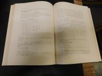 「越南漢字音の研究」
