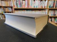 「愛媛県史　資料編 　近代 4」