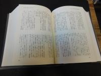 「愛媛県史　資料編 　近代 4」