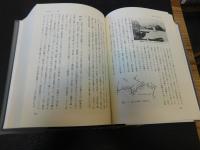 「愛媛県史　民俗 　上」