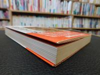 「新阪神史話」