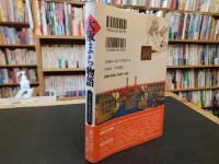 「大阪まち物語」