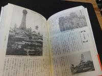 「大阪まち物語」