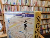 「文化の街へ」　大阪・二つのアプローチ