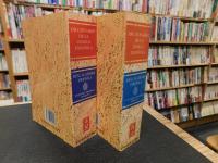 「Diccionario de la Lengua Espanola　　２冊揃」