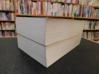 「Diccionario de la Lengua Espanola　　２冊揃」