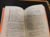 「联绵词概论」