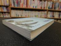 「中国水运史」
