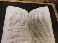 「中国水运史」