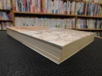 「籌辦夷務始末選輯」　臺灣歴史文献叢刊　