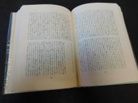 「中村稔詩集　空の岸辺」