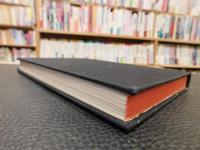 「赤露の戦慄」　反革命陰謀公判記録