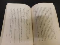 「赤露の戦慄」　反革命陰謀公判記録