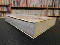 「登別の歴史」　やさしい史話