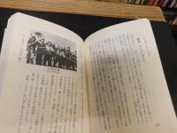 「登別の歴史」　やさしい史話