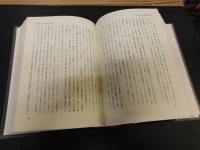 「愛媛県史　地誌 1 総論」