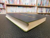 「宮崎東明詩集 第三巻 第四巻　１冊」