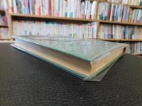 「妻鳥町誌　上巻　歴史・政治編」