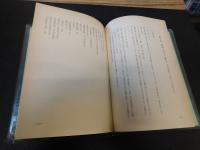 「妻鳥町誌　上巻　歴史・政治編」