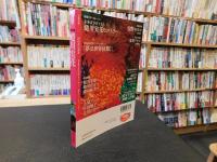 「総特集　蜷川実花」　