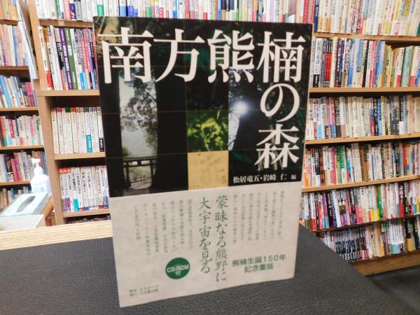 世界宗教史 全8冊揃」(ミルチア・エリアーデ 著 ; 中村恭子 訳
