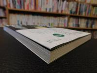 「南方熊楠の森」