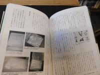 「南方熊楠の森」