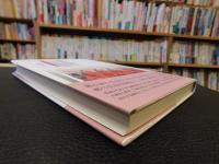「遠野物語と源氏物語 」　物語の発生する場所とこころ