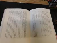「遠野物語と源氏物語 」　物語の発生する場所とこころ