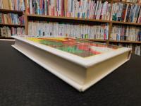 「えほん 　子どものための500冊」