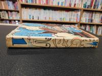 「Gメン　第２巻　第１号　通巻第７号」