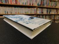 「不知火海への手紙」