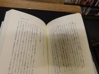 「不知火海への手紙」
