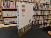 「家の履歴書　今は亡きあの人篇」