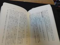 「決定版　日本剣客事典」