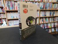 「偏屈系映画図鑑」