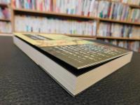 「新装版　鎌倉合戦物語 」